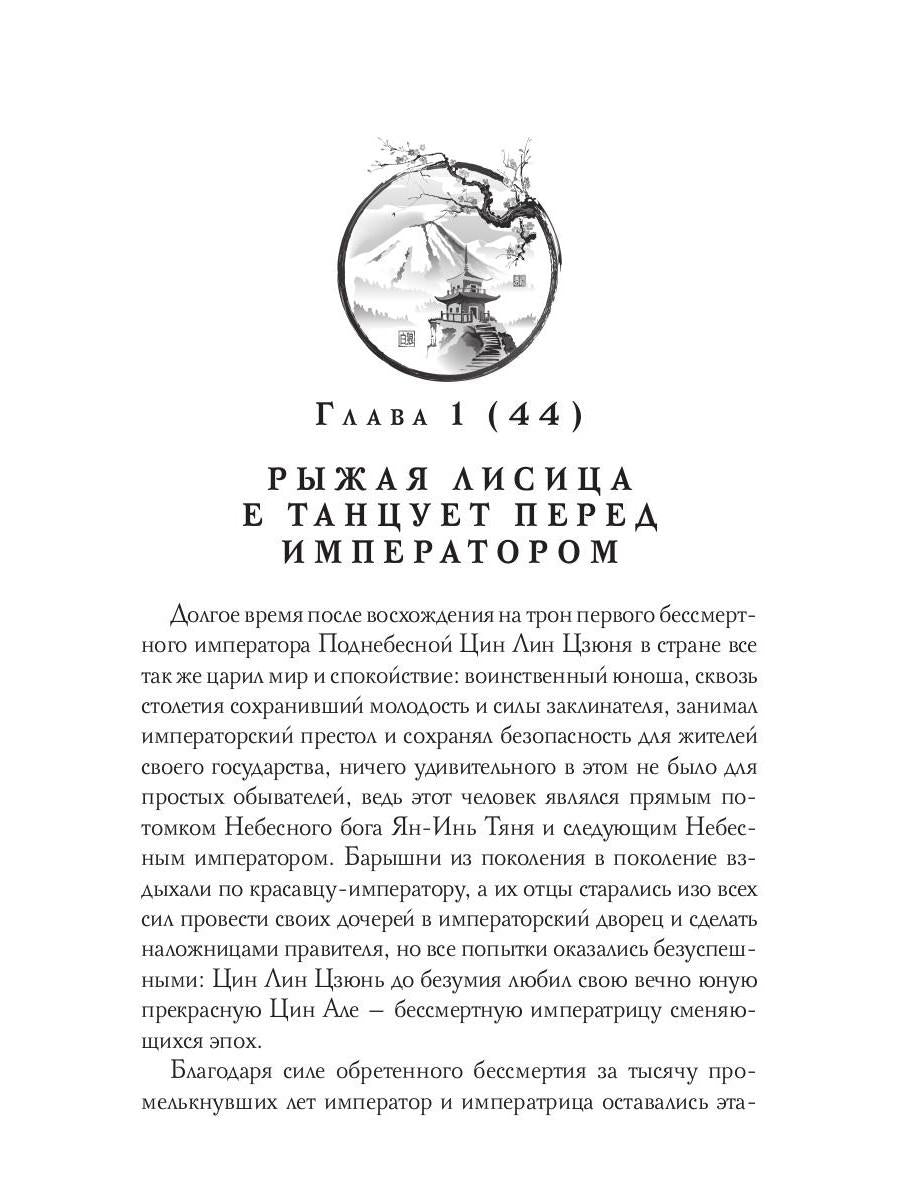 Цин Але. Лазурная богиня