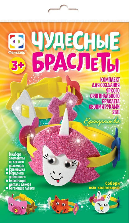 Набор для творчества Braslettes de luxe