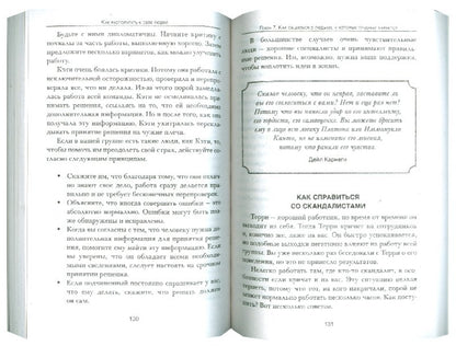 Comment s'occuper de son fils