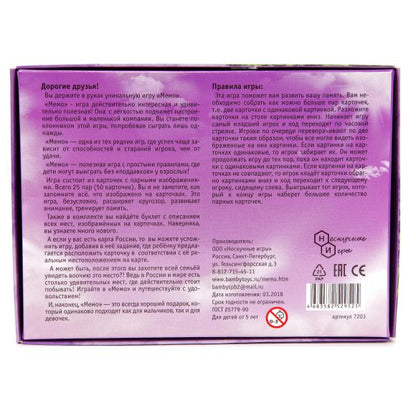 Мемо. 7203 Природные чудеса России