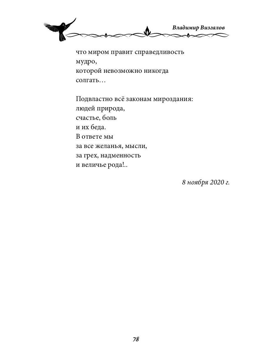 Ne me dérange pas à la maison. Сборник