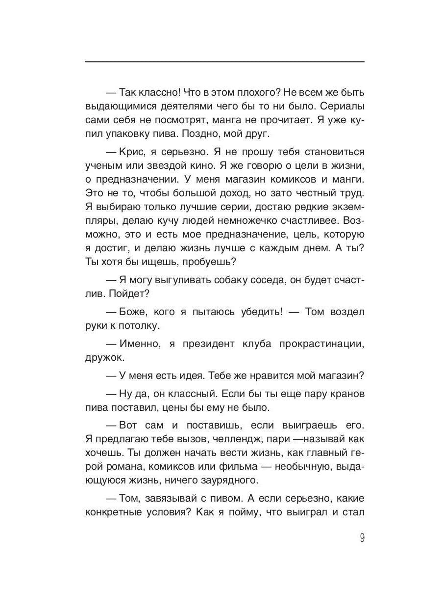 Бегущий по строкам