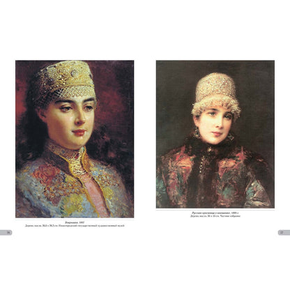 Константин Маковский. Русская красавица