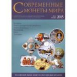 Совр. монеты мира из драг. металлов 2009 г. №5