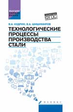 Processus technologiques de fabrication des métaux