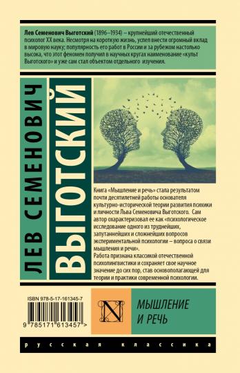 Évolution et recherche