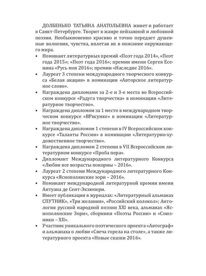 Пером и кистью о любви и красоте