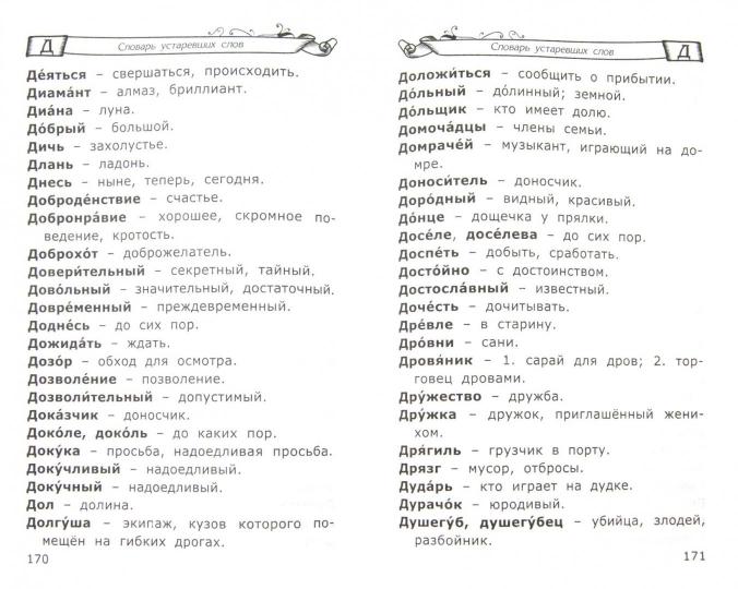 УМК Рус. яз. 1-4кл[Словарь для младших школьников]