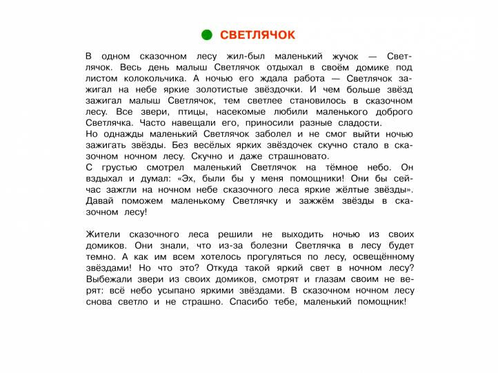 Гризик. Je vais chercher du poisson. 4-8 lettres. Пособие для детей /Радуга
