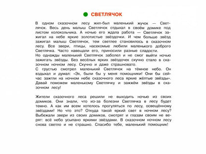 Гризик. Je vais chercher du poisson. 4-8 lettres. Пособие для детей /Радуга