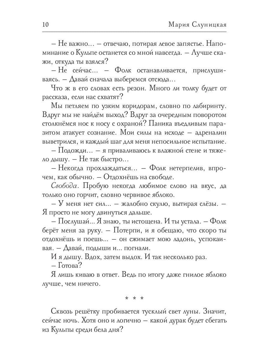 100 grammes de sel. Т. 2