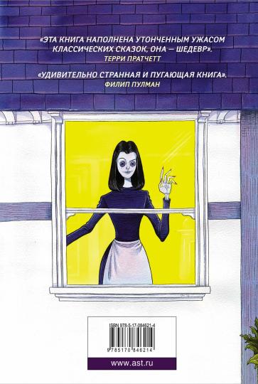 Coraline avec les illustrations de Crisa Riddella