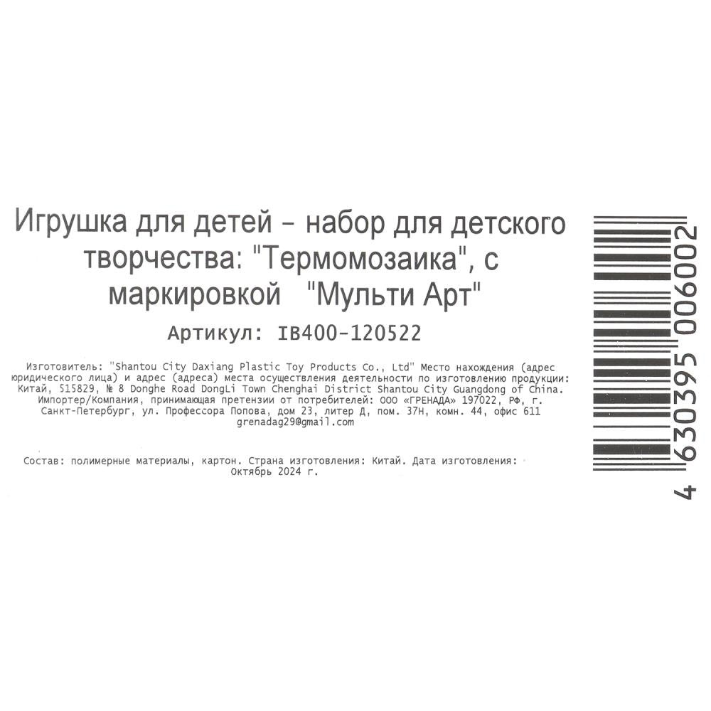 Spayder thermique МУЛЬТИ АРТ в кор.4*12шт