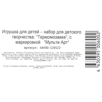 Spayder thermique МУЛЬТИ АРТ в кор.4*12шт