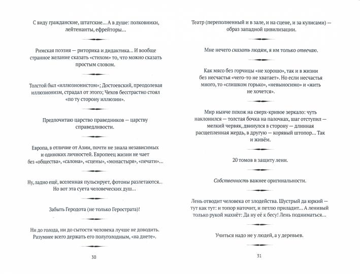 Пунктиры