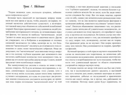 Le travail mental pour les affaires et les affaires. 15 уроков развития силы мысли