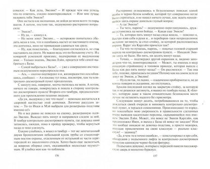 Gratuit. Карантин кclassa "Т": роман. Bureau A.