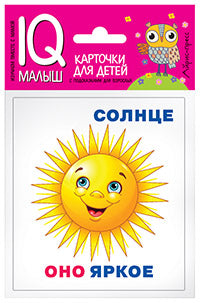 C'est un petit petit. Он, она, они, оно. Donnez la carte au bébé.