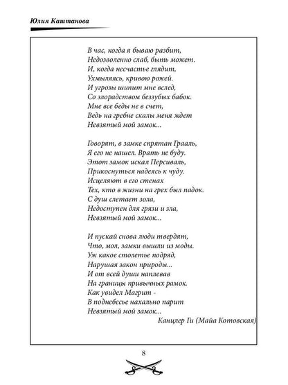 C'est une chanson pour l'Allemagne. первая часть
