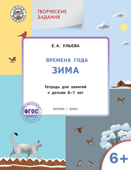 Творческие занятия. Jour de Noël: Moi 6+