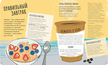 Школа ЗОЖ. Еда, я люблю тебя