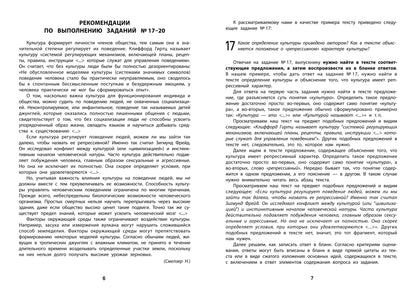 Обществознание:выполнение заданий части 2 ЕГЭ