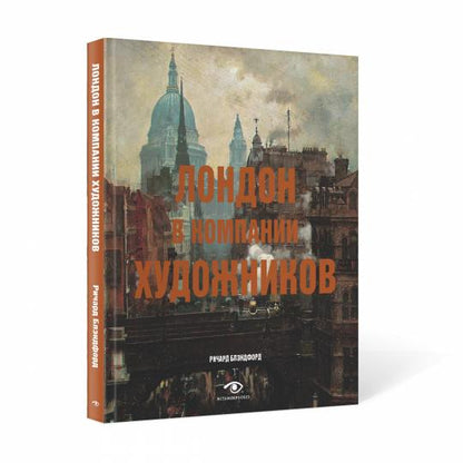 Londres et Paris dans des entreprises hôtelières (ensemble de 2 livres)