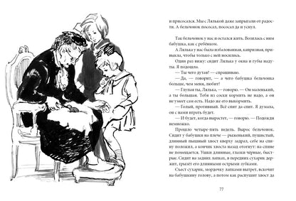 Белая шубка: рассказы