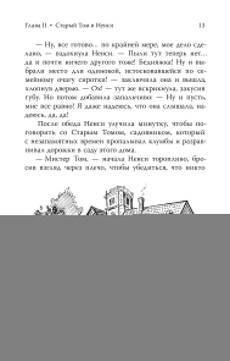 Портер. Поллианна (пер Батищевой)
