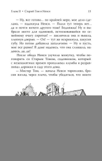 Портер. Поллианна (пер Батищевой)
