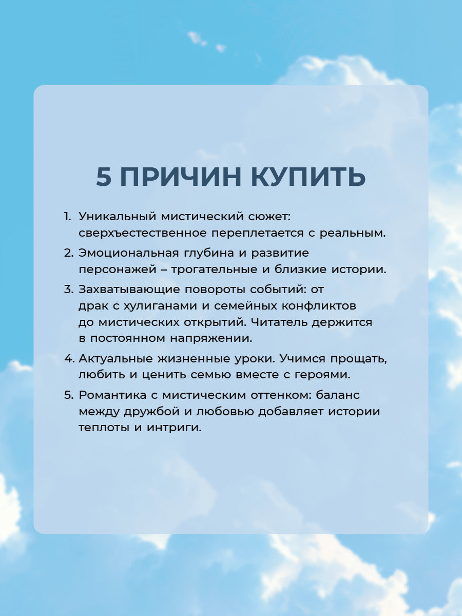 Духина. Ангелы не плачут