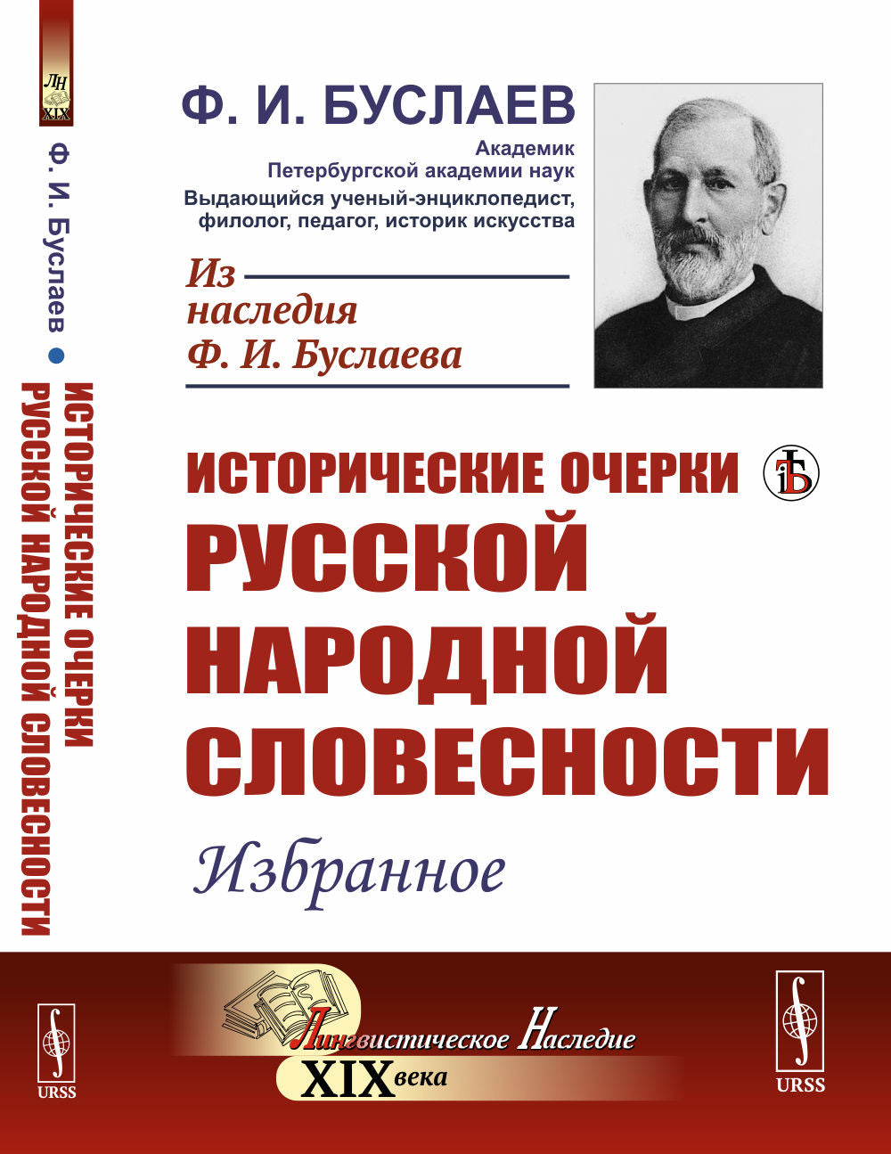Histoire des langues russes dans le contexte russe : Israël