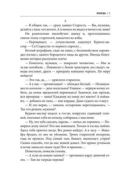 Настоящик