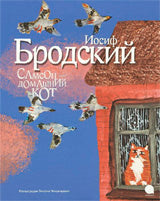 Самсон - домашний кот (иллюстр.Чхиквишвили Т.)