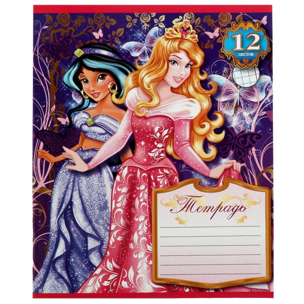 Тетрадь, 12 listes, clé, pour 2, princesses Умка в кор.240шт