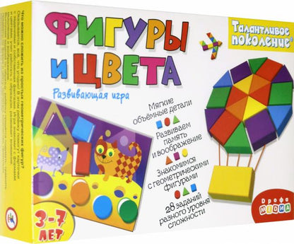 Дрофа. ТалантLIвое поколение "Фигуры и цвета" art.3824 /50