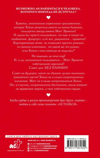 Останься