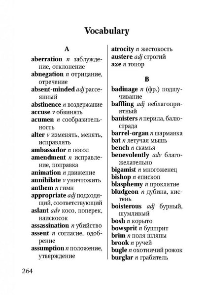 Человек, который был Четвергом ( английский язык, неадаптир.)