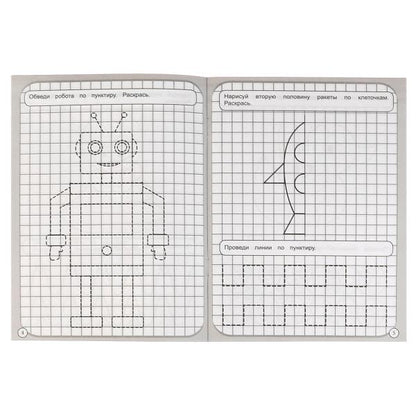 ИГРУШКИ. Прописи Рисуем по клеточкам.145х195 мм, 16 стр. 1+1 Умка в кор.50шт
