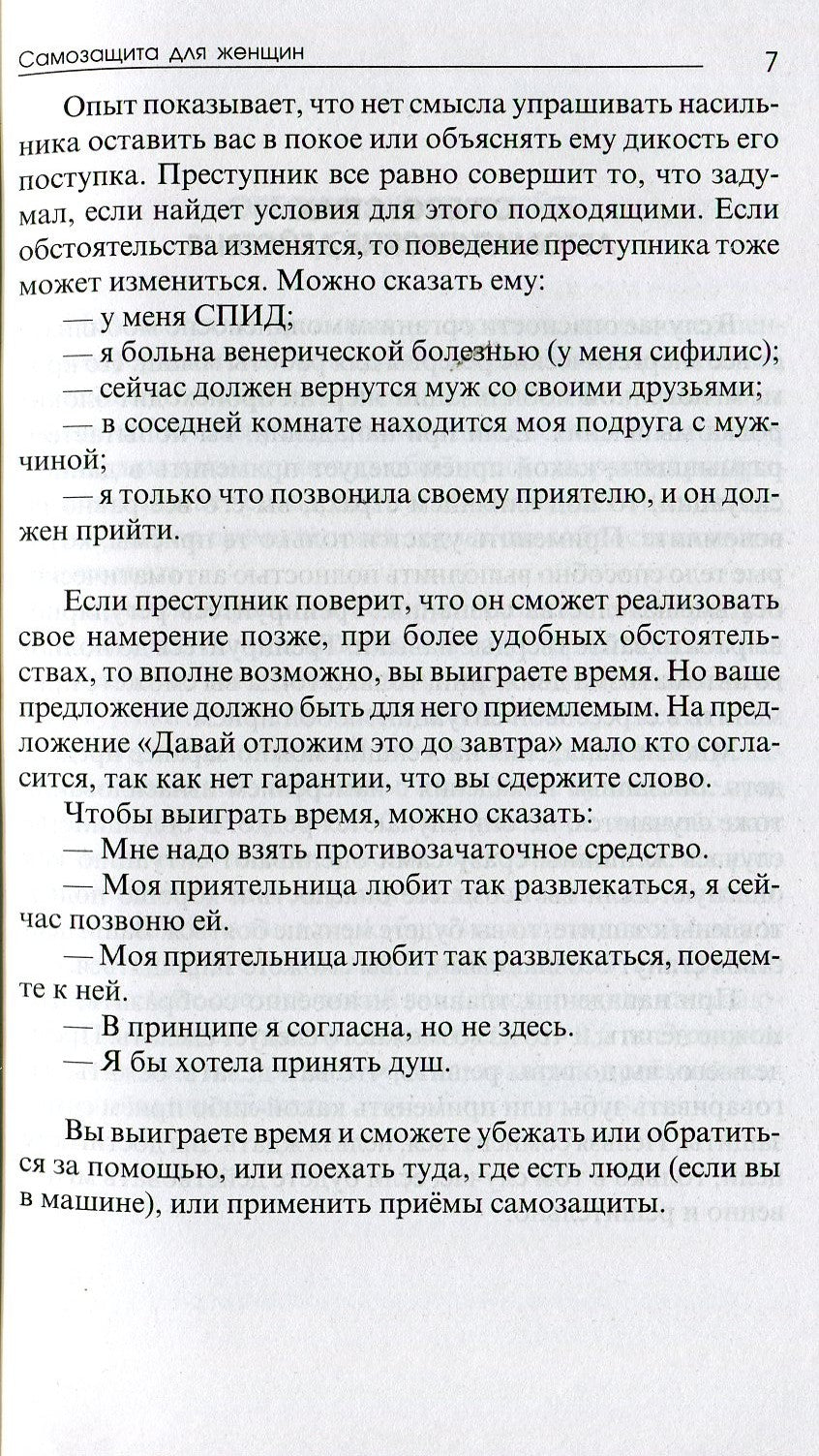 Samosachite pour les femmes