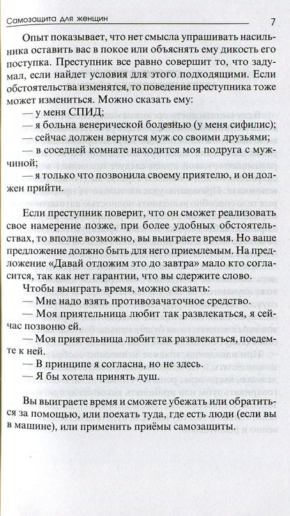 Samosachite pour les femmes