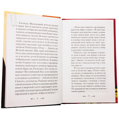 Преподобный Силуан Афонский