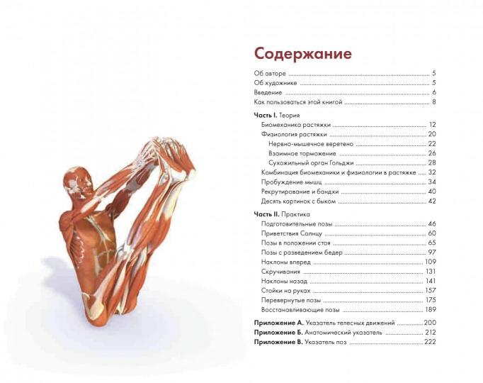 Clés pour les joueurs