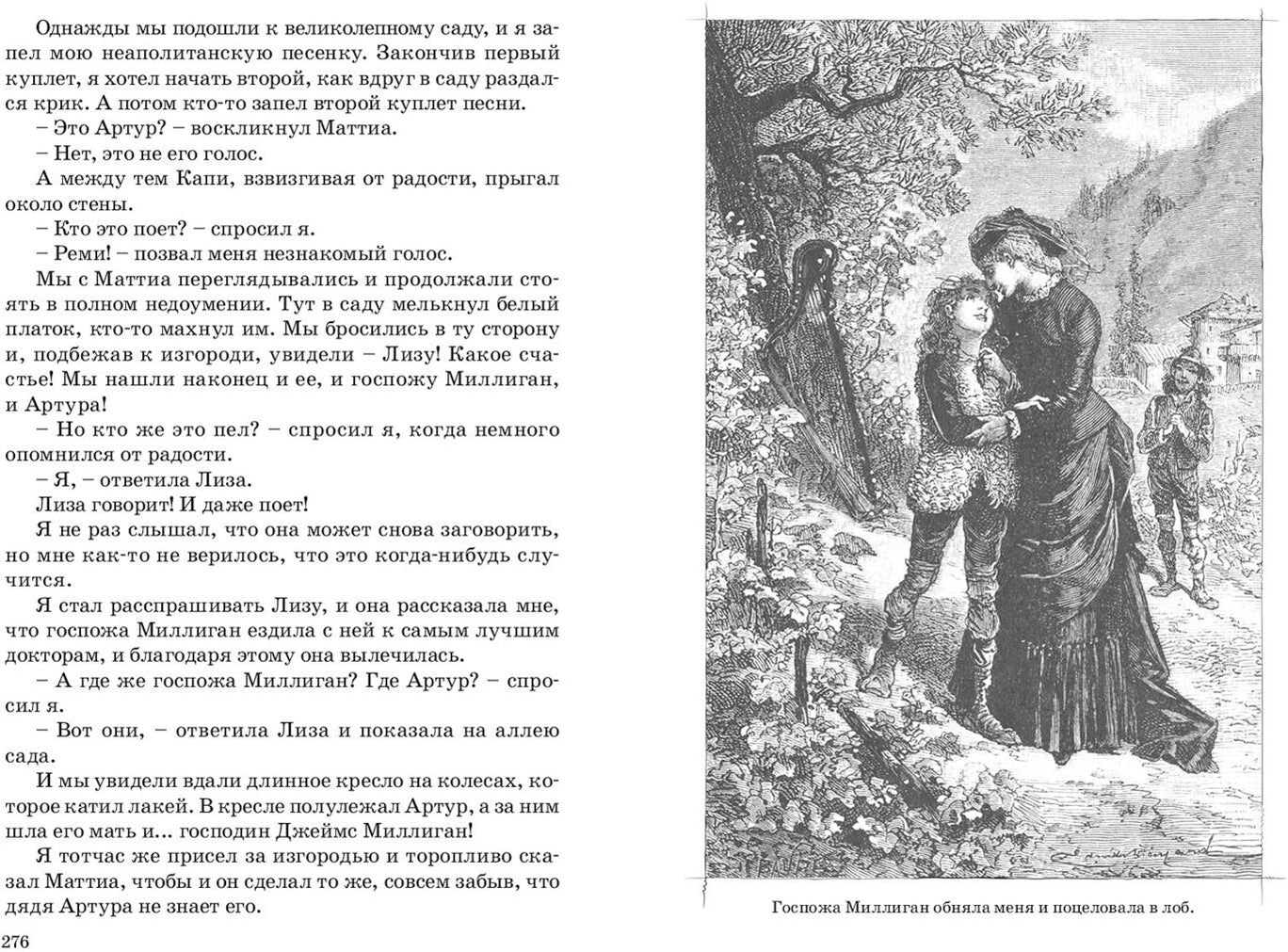 Без семьи (ожидается поступление)
