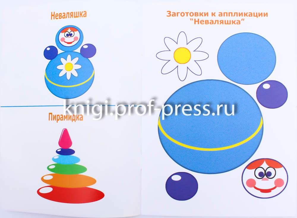 АППЛИКАЦИЯ/МОИ ИГРУШКИ