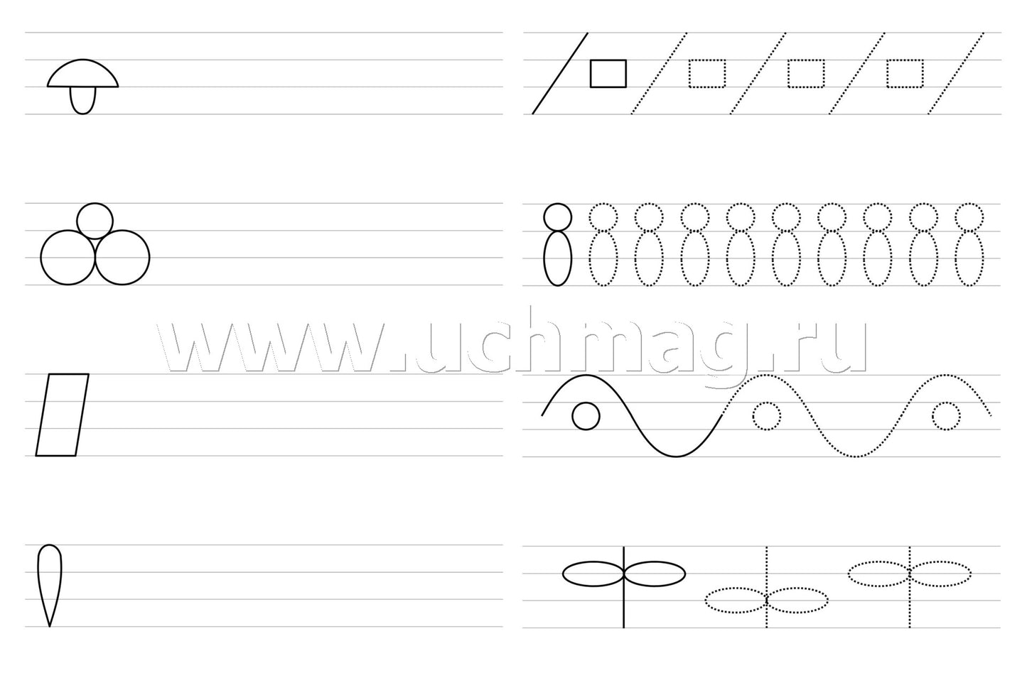 Il y a des propositions pour les lignes. 4-5 lettres. Ручки ребят учатся писать. 16 pièces.
