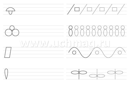 Il y a des propositions pour les lignes. 4-5 lettres. Ручки ребят учатся писать. 16 pièces.