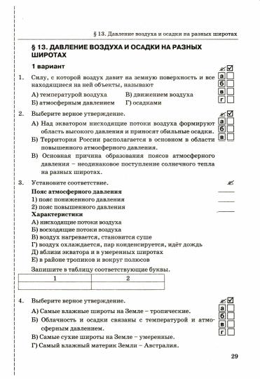 УМК ТЕСТЫ ПО ГЕОГРАФИИ 7 КЛ. АЛЕКСЕЕВ, НИКОЛИНА. ФГОС (к новому ФПУ) (Экзамен)