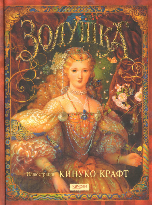 Zolouchka