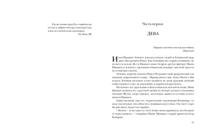 Пшеница и плевелы. Избранное : [сборник] / Б. А. Садовской ; предисл. В. В. Эрлихмана. — М. : Нигма, 2021. — 344 с. — (Красный каптал).